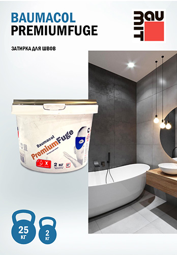 Цветная затирка для швов Baumit Baumacol PremiumFuge (бледно-оливковый, ирландский песок, весенняя роза, античный розовый, темно-серый), 2 кг